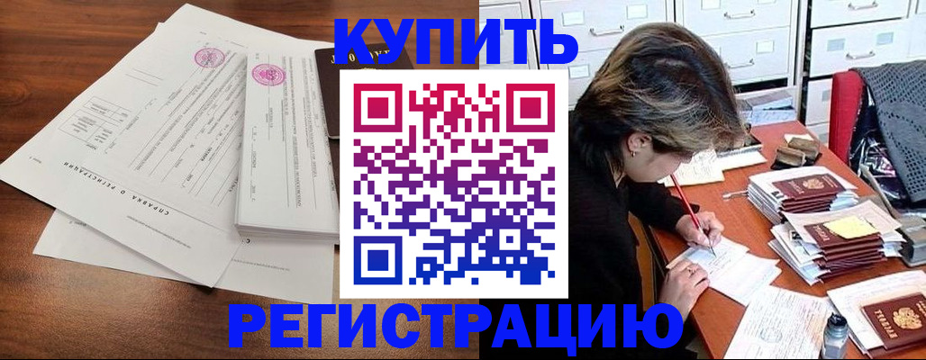 прописка для военкомата в Зарайске
