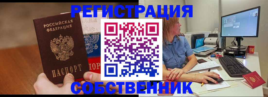 временная регистрация поиск в Зарайске